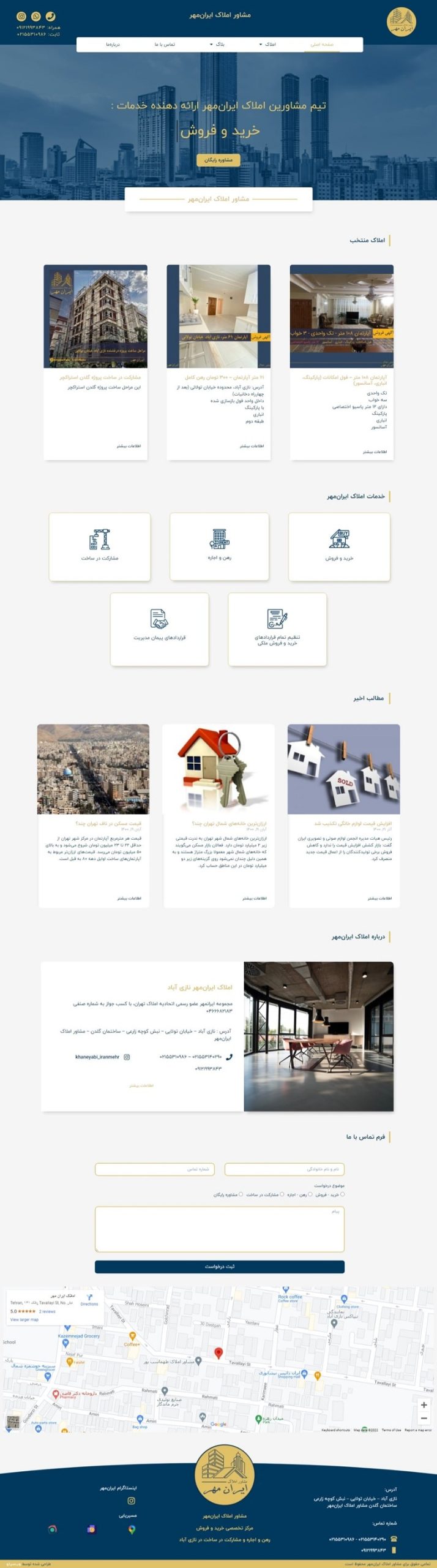 صفحه اصلی وبسایت خانه یابی